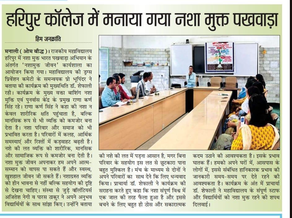 Drug’s awareness programme 26 June 2025