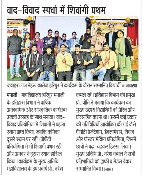 History Society function (18/03/2026)