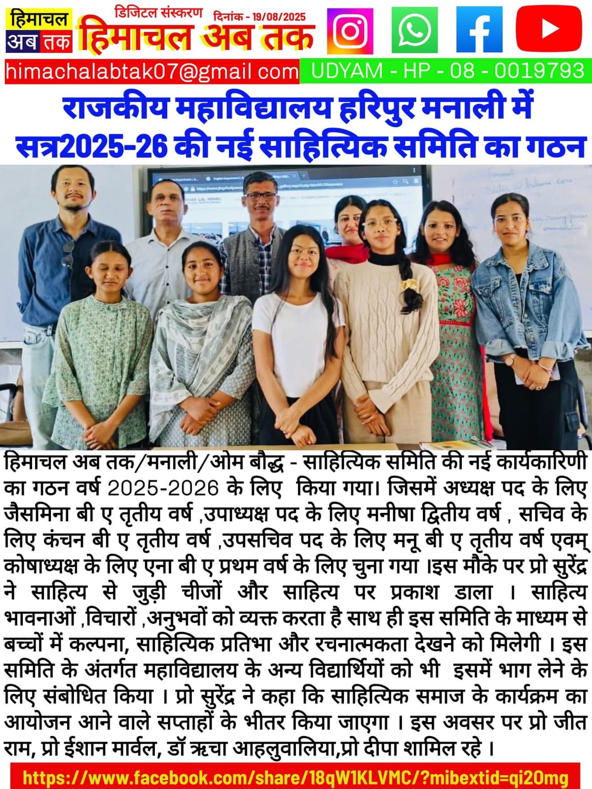 Literary society formation