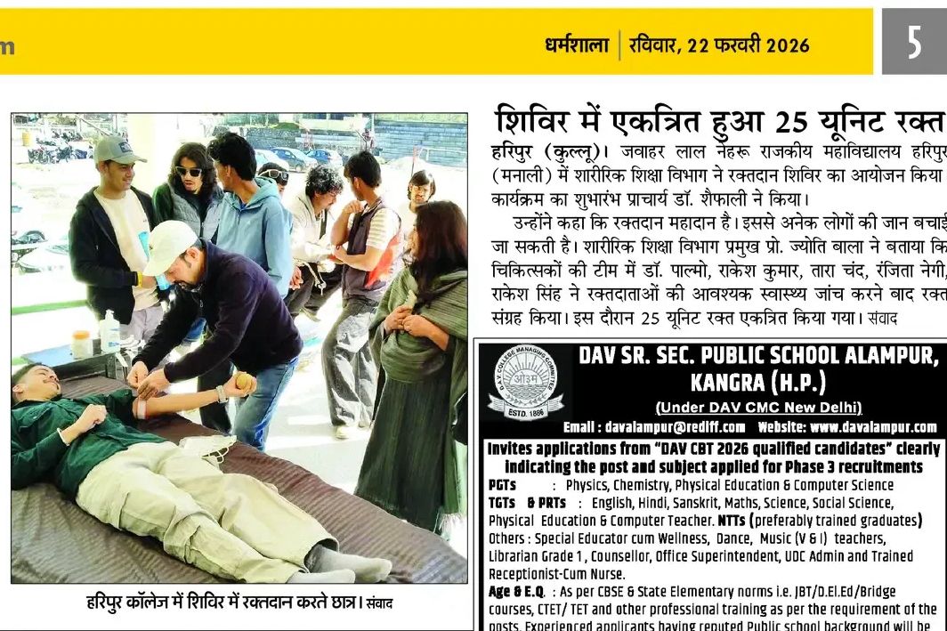 Blood donation camp (21/02/2026)