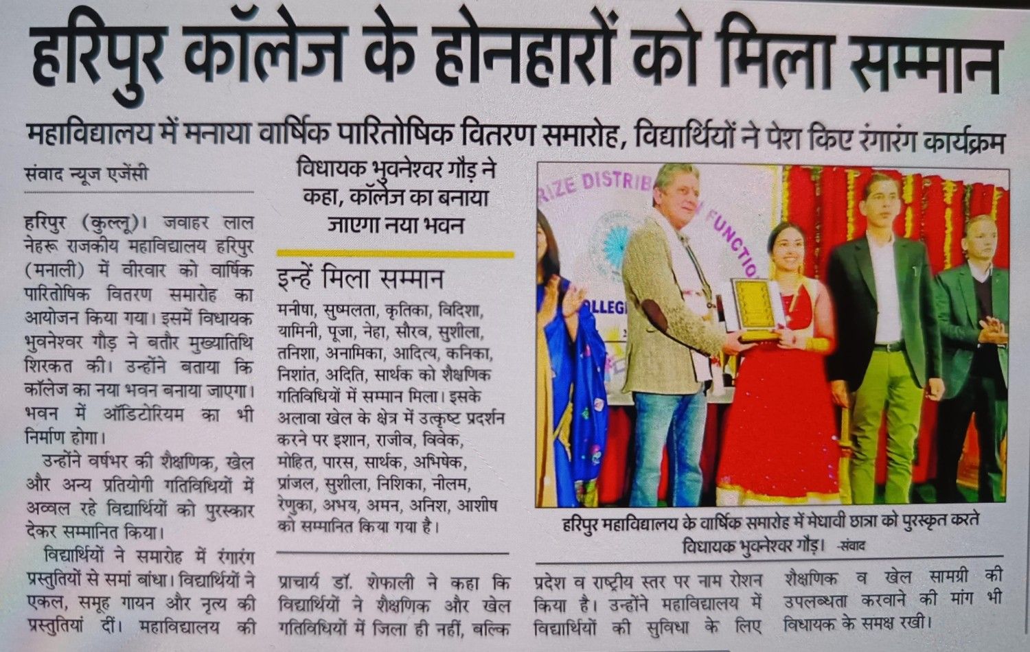 Annual Prize Distribution Function 2026 (26/02/2026)