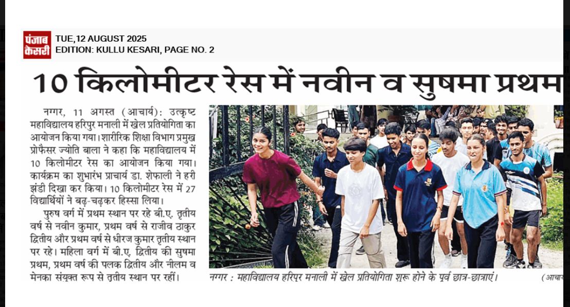 10 Km race by college students