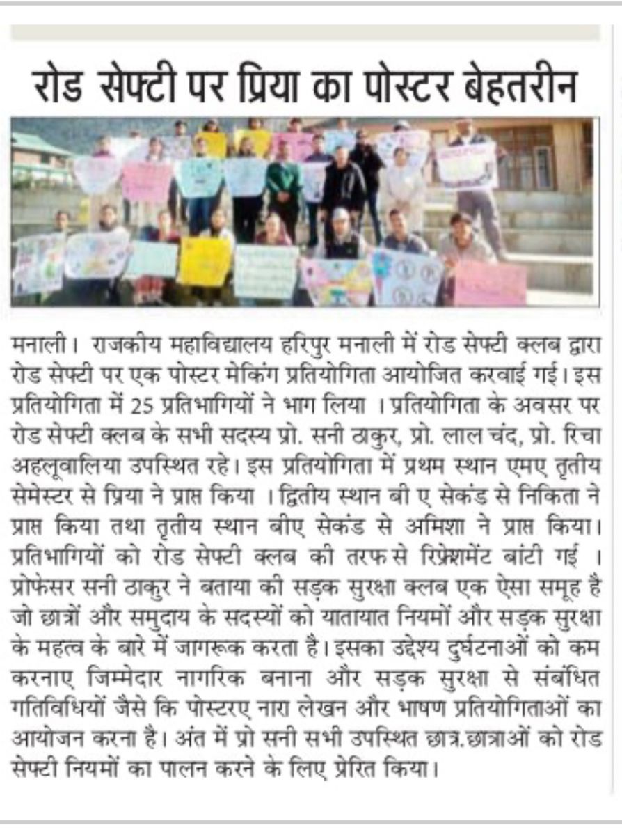 Program on Road Safety (29/11/2025)