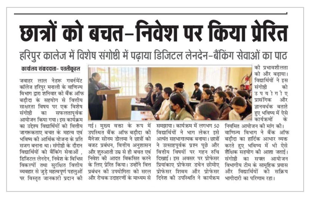 Conference on Digital literacy (29/11/2025)