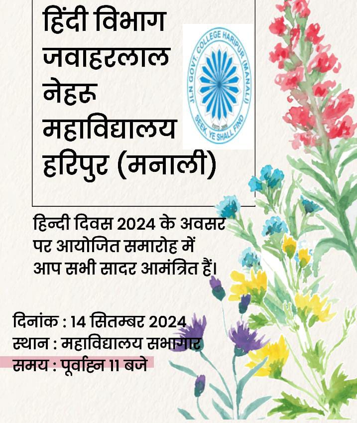 Hindi Diwas celebration 14/09/2024