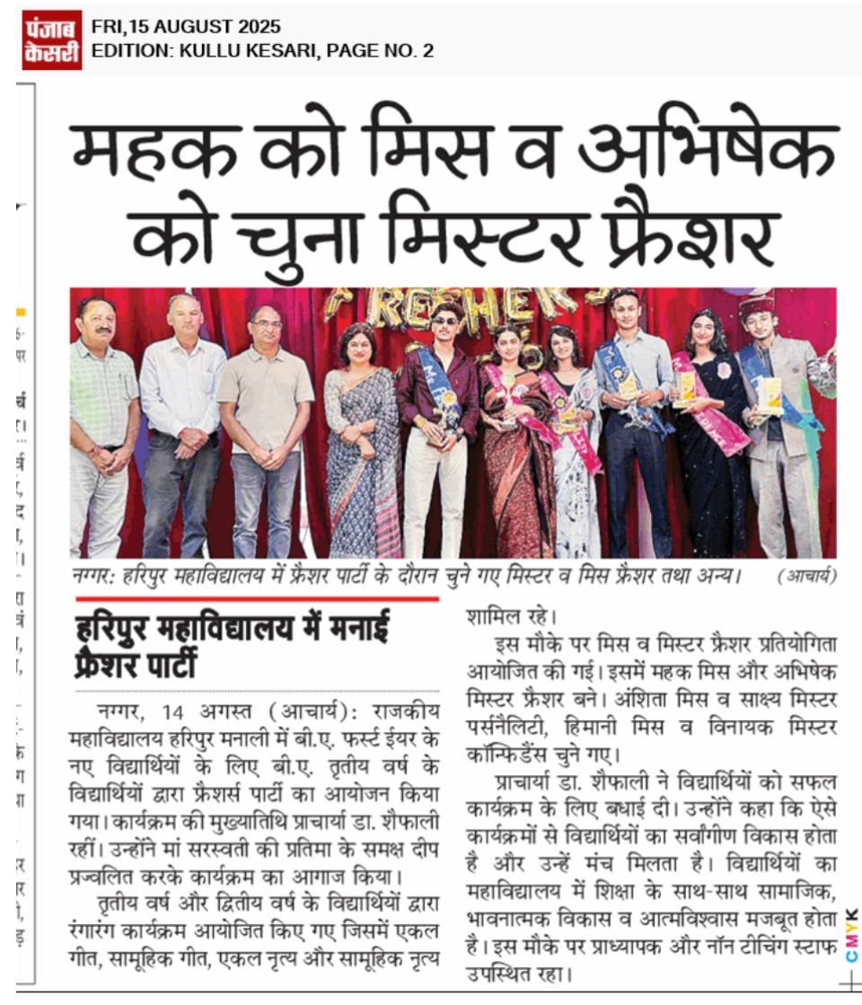 Fresher party 14/08/2025