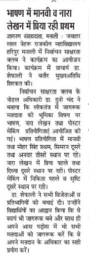 Voter Literacy program