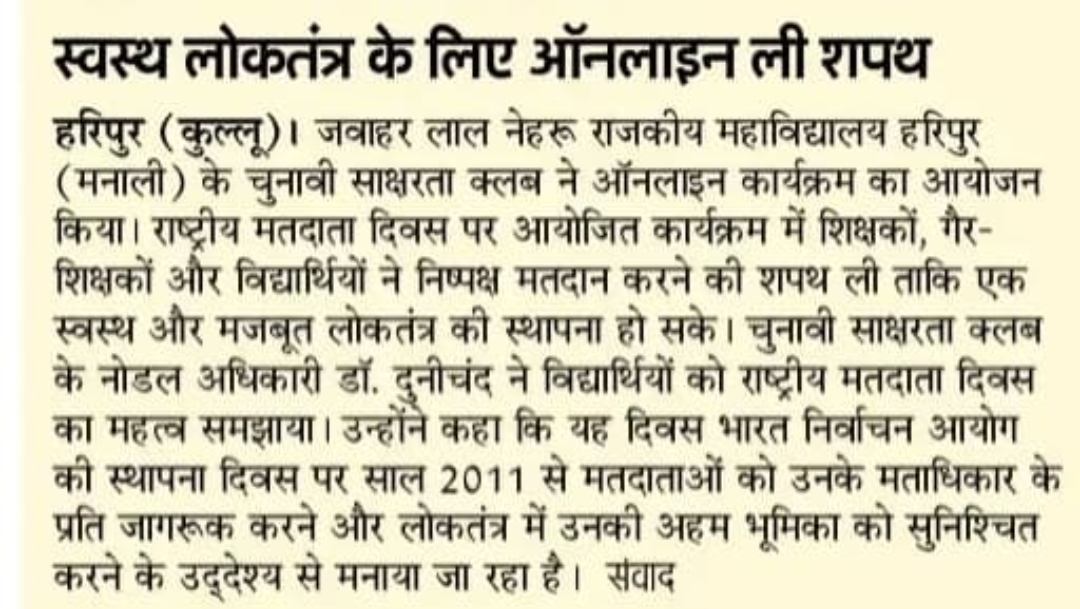 Program on electoral literacy (25/01/2026)