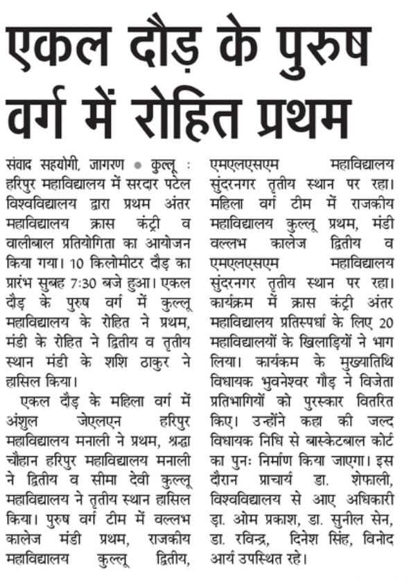 Inter College cross country championships (30/10/2025)