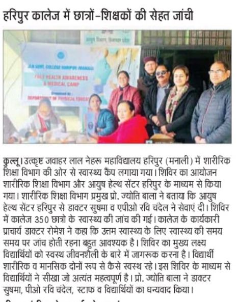 Health awareness and Medical camp on 20/12/2024