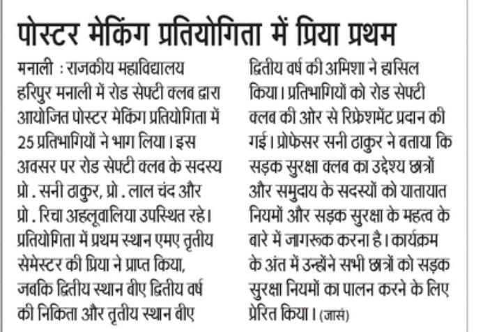 Program on Road Safety (29/11/2025)