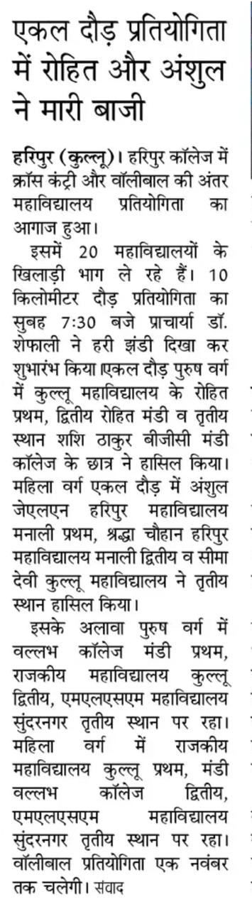 Inter College cross country championships (30/10/2025)