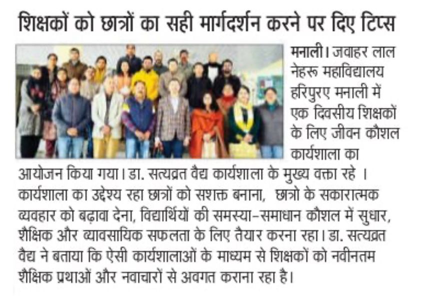 Life Skill management workshop (27/11/2025)