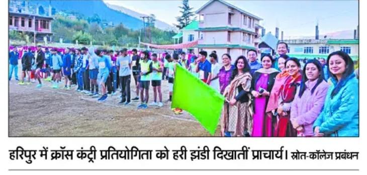 Inter College cross country championships (30/10/2025)