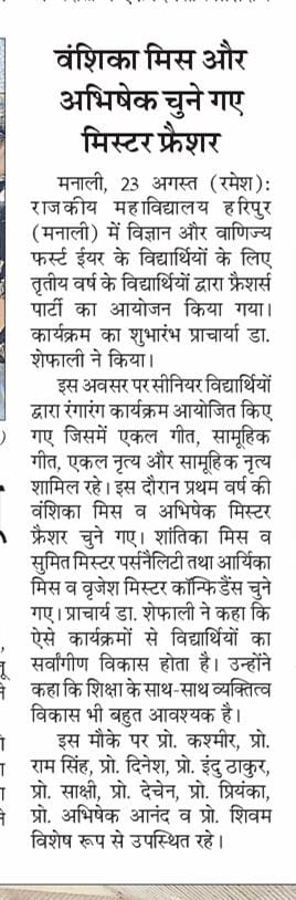 Freshers party B Sc/B Com (23/08/2025)