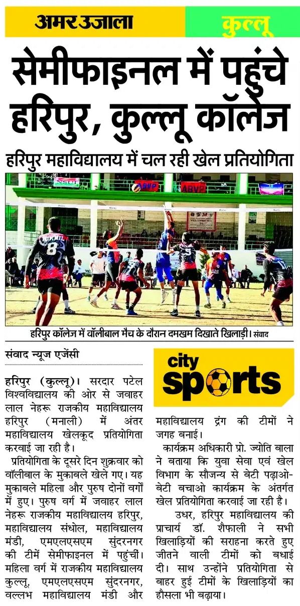 Inter College vollyball championships (30/10/2025 to 01/11/2025))