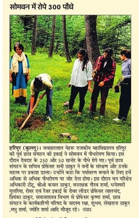 Tree plantation by OSA and R&R of JLN Govt College Haripur on 18/09/2024 at Somban.