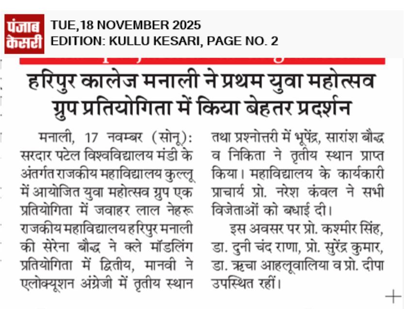 SPU youth festival Group I