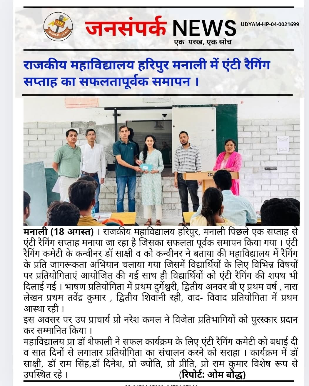 Celebration of Anti Ragging week