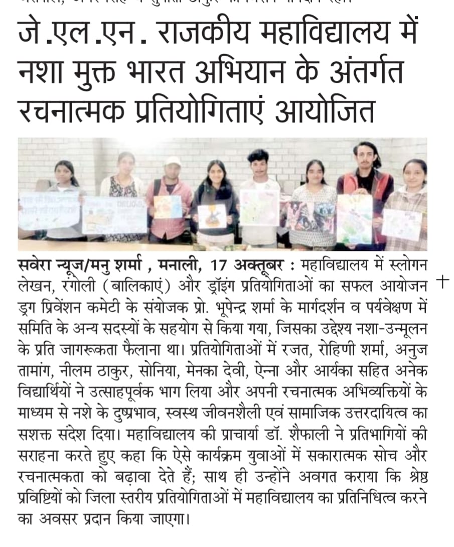 Nasha Mukti Bharat abhiyan 17/10/2025