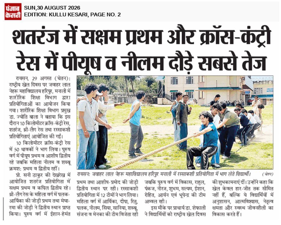 Saksham secured first place in chess, while Piyush and Neelam were the fastest runners in the Cross Country race.