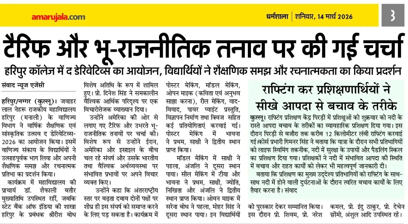 Commerce society function (13/03/2026)