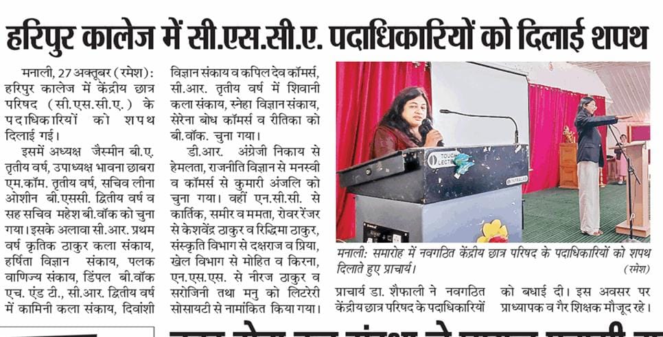 CSCA oath taking ceremony 2025-26